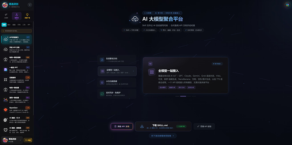 动漫IP科幻题材案例