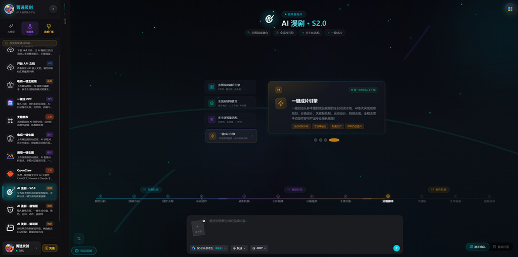 古风玄幻AI漫剧案例